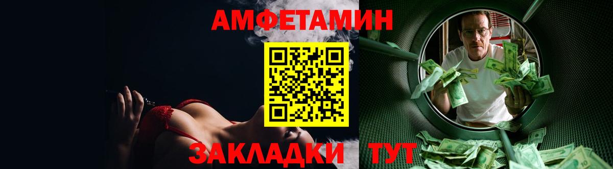 АМФЕТАМИН VHQ Улан-Удэ