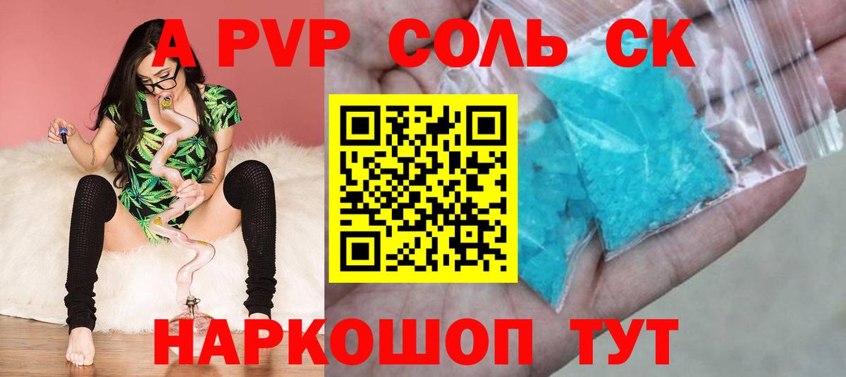 Альфа ПВП СК  Вход с VPN  APVP  A PVP Crystall  Улан-Удэ  Alfa_PVP СК КРИС 