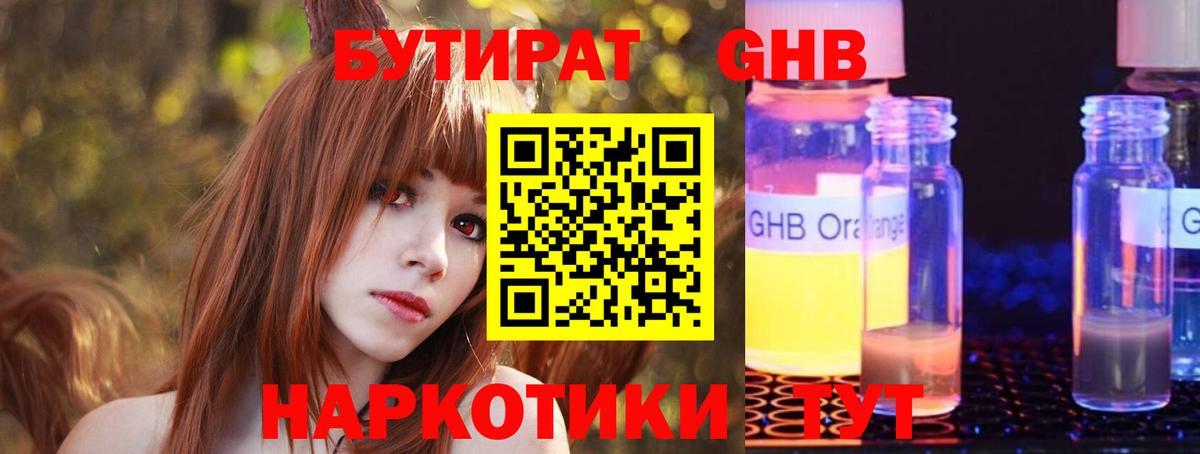 Улан-Удэ  БУТИРАТ  Вход с VPN  Бутират вода 
