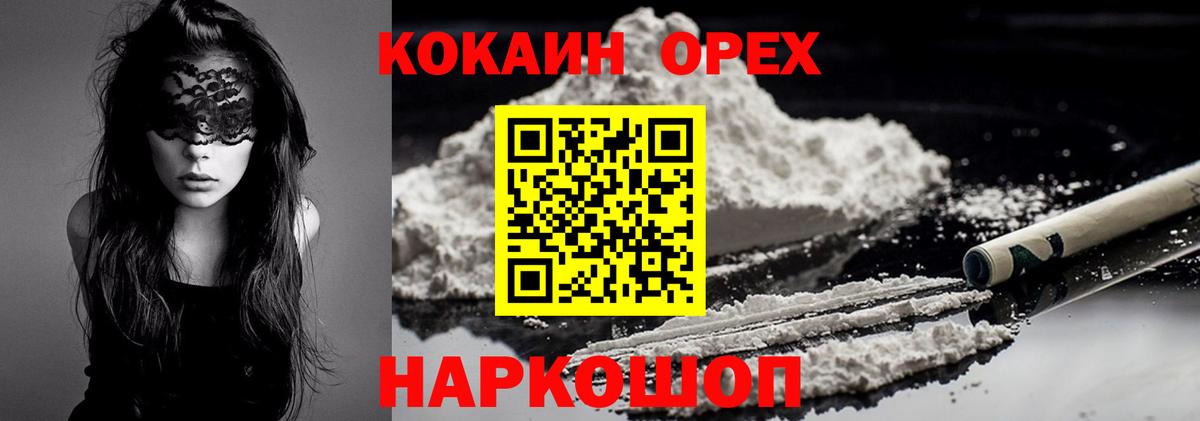 продажа наркотиков  Кокаин  Улан-Удэ  COCAIN Колумбийский  Вход с VPN  Cocaine 98% 