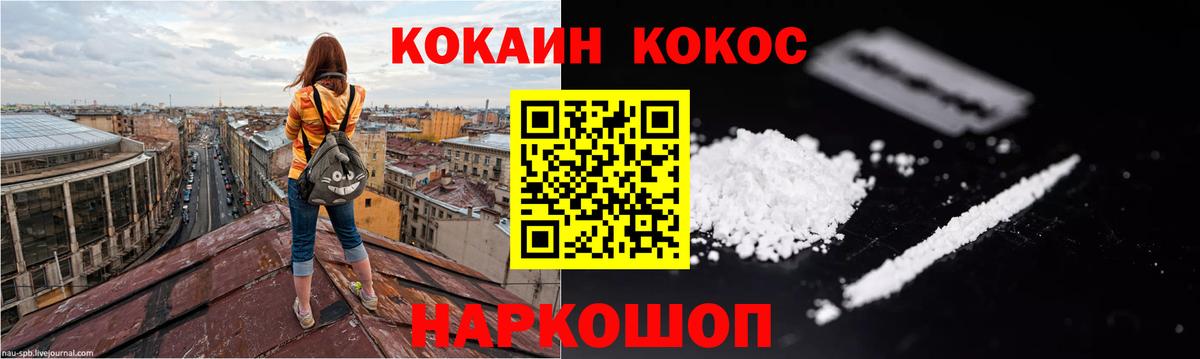 Кокаин 97% Улан-Удэ