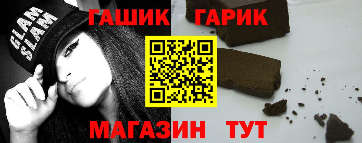 ГАШИШ Cannabis  Вход с VPN  ГАШИШ ice o lator  Улан-Удэ 