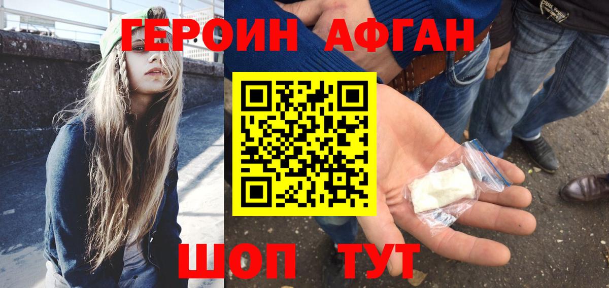 Героин герыч Улан-Удэ