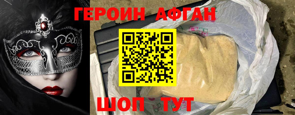 Улан-Удэ  ГЕРОИН герыч  Вход с VPN 