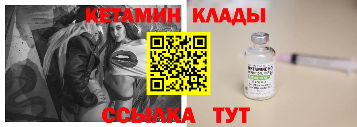 Кетамин VHQ  Вход с VPN  Улан-Удэ  ОМГ ОМГ как войти  КЕТАМИН ketamine 
