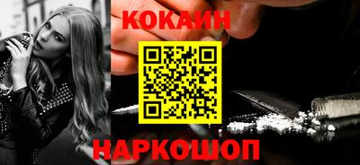 кокаин Можга