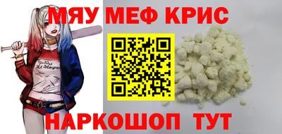 меф VHQ Можайск