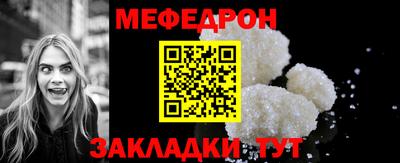 меф VHQ Можайск