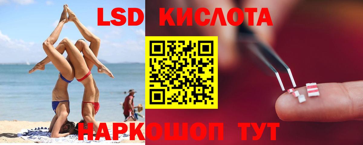 Улан-Удэ  ЛСД экстази ecstasy  Вход с VPN  ЛСД экстази кислота 
