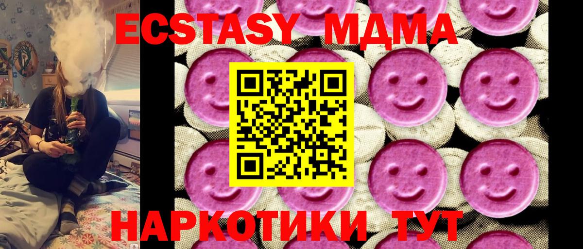 МДМА кристаллы  Вход с VPN  Улан-Удэ  MDMA кристаллы 