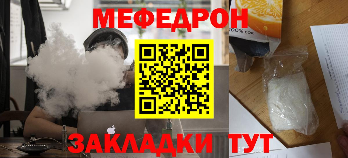 Меф кристаллы  Вход с VPN  Меф кристаллы  Улан-Удэ 
