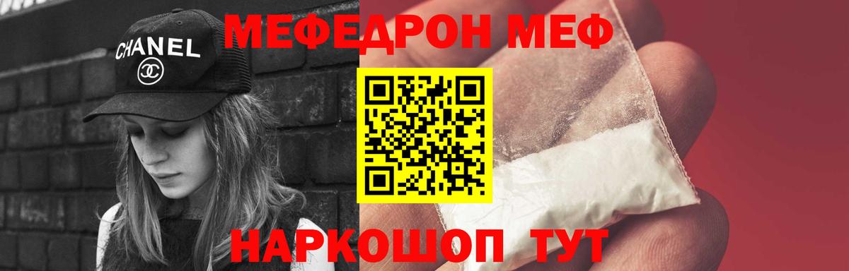 МЕФ кристаллы Улан-Удэ