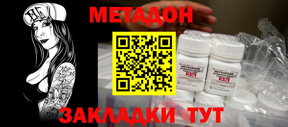 Метадон мёд  Метадон мёд  mega онион  Улан-Удэ  Вход с VPN 