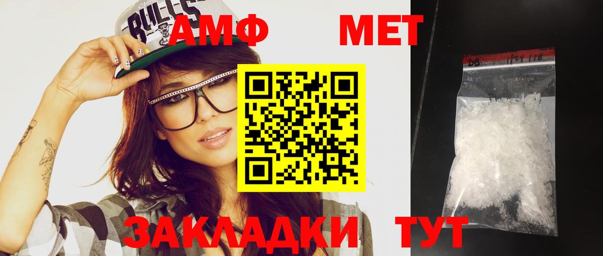 Первитин мет  Вход с VPN  Улан-Удэ  Первитин мет 
