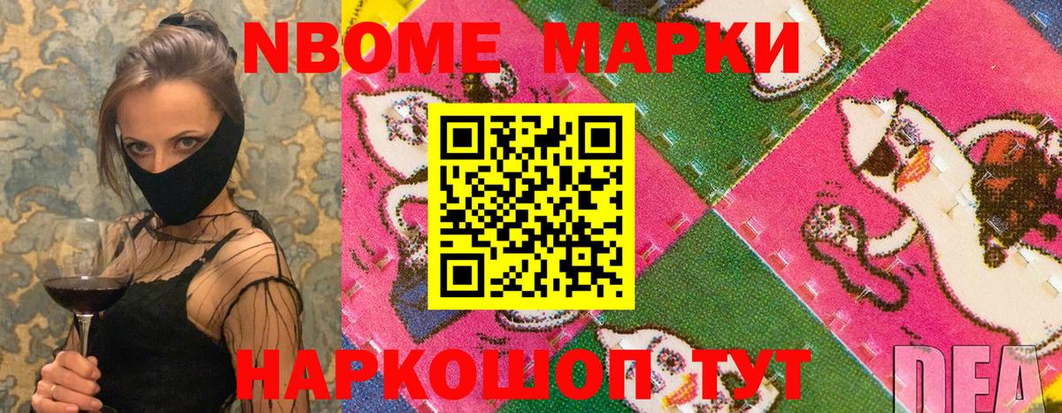 Марки NBOMe  Вход с VPN  наркотики  Марки NBOMe 1,5мг  Улан-Удэ 