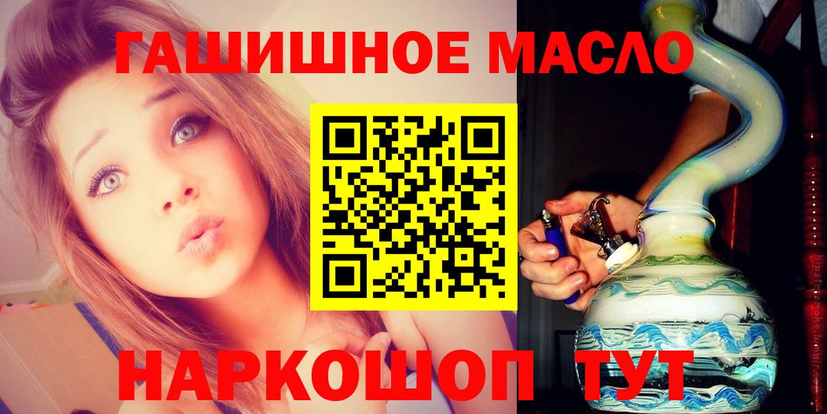 Дистиллят ТГК гашишное масло  Вход с VPN  дарнет шоп  Улан-Удэ 
