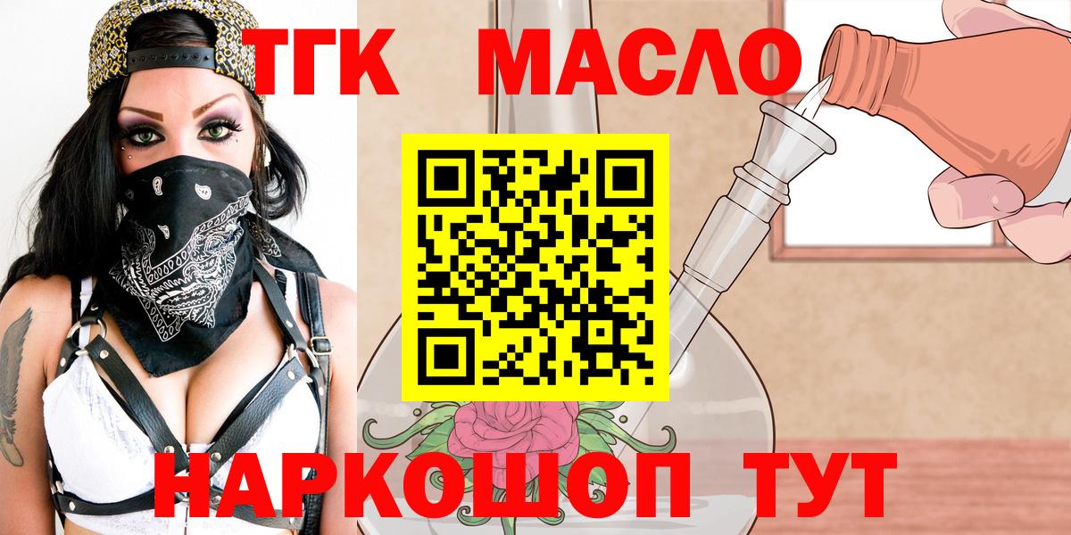 Дистиллят ТГК жижа Улан-Удэ